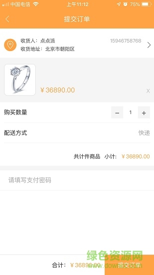 點(diǎn)點(diǎn)派商城2