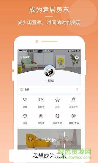 意居0