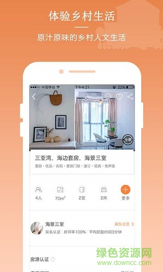 意居1
