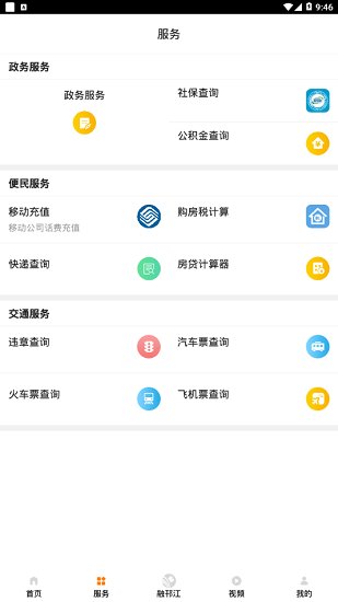 邗江發(fā)布官方版2