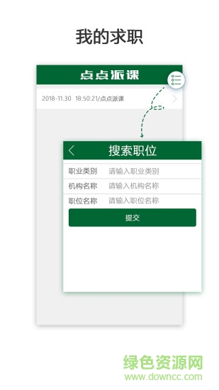 點點派課老師端 v1.2.190219 安卓版 0