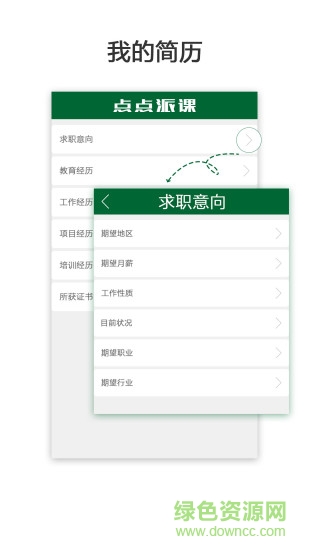 點點派課老師端 v1.2.190219 安卓版 3