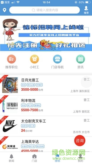徐標招聘網(wǎng) v0.0.17 安卓版 0