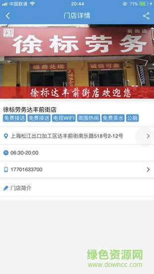 徐標招聘網(wǎng) v0.0.17 安卓版 1