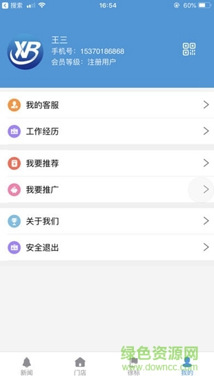 徐標招聘網(wǎng) 徐標招聘網(wǎng)app