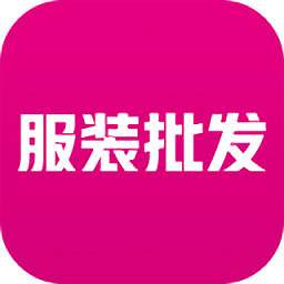 網(wǎng)上服裝批發(fā)