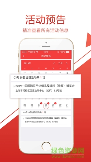 紹興政企通 v1.1 安卓版 3