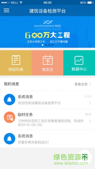 檢到位app