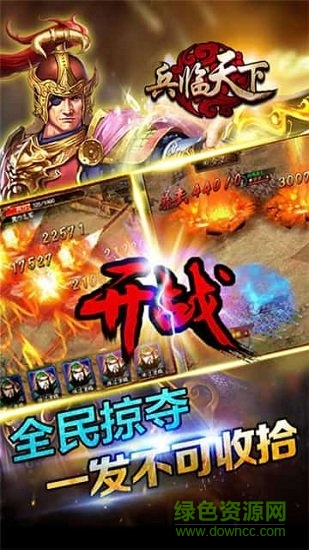 三國兵臨天下 v1.0.5 安卓版 0
