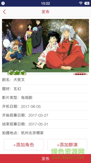 go藝片方版手機(jī)端