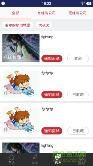 go藝片方版 v1.0 安卓版 2