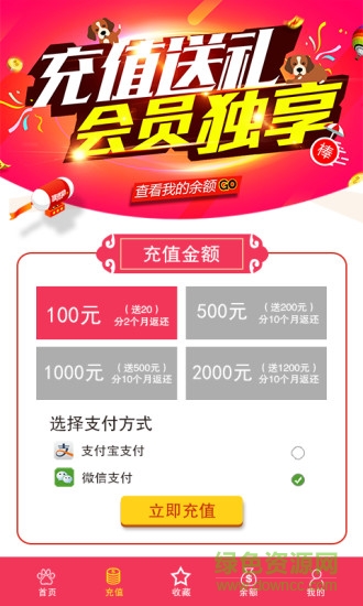 窩寵手機(jī)版