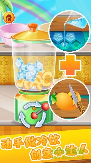 做飯游戲果汁制作內購 v1.0.5 安卓版 2