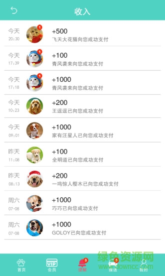 窩寵商家版0
