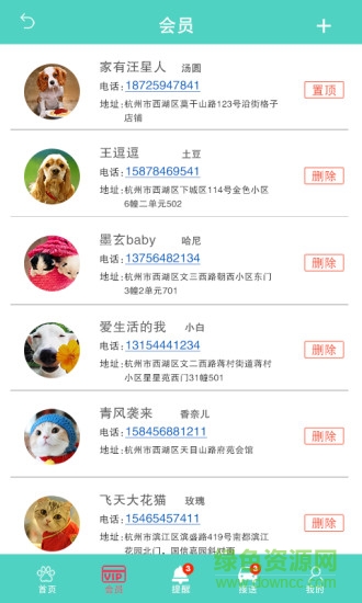 窩寵商家版2