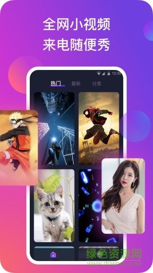 抖來(lái)電app