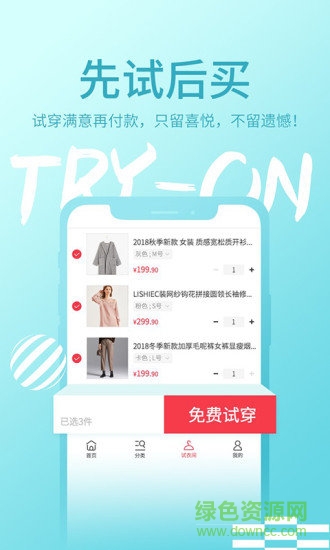 朵拉試衣間平臺(tái) v2.5.8 安卓版 0