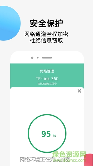 全網(wǎng)wifi萬(wàn)能鑰匙 v1.0.4 安卓版 2