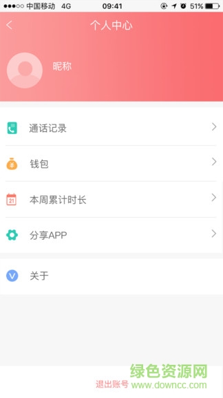 做你的眼睛 v1.0.0 安卓版 0