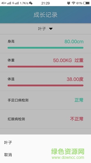 宜童家園 v3.0.1 最新版 0