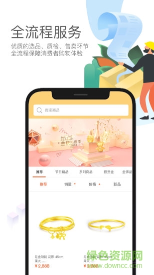水貝嚴選app