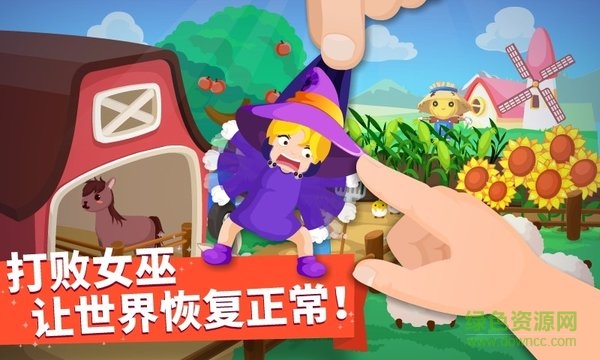 寶寶巴士猜猜哪不對(duì)2