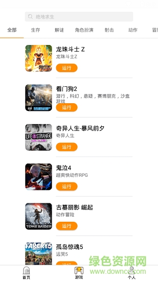 最新胖魚游戲破 解版免更新無需登錄(胖魚道炫)0