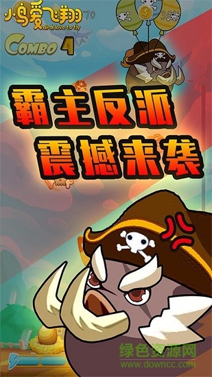 小鳥(niǎo)愛(ài)飛翔 v1.0.7 安卓版 1