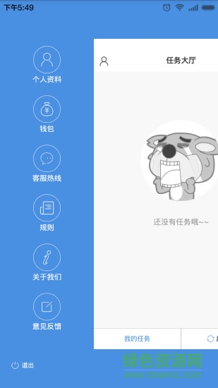 狼蜂鷹配送軟件 狼蜂鷹配送手機(jī)版
