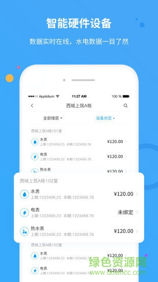 享樂(lè)租平臺(tái) v2.1.3 安卓版 2