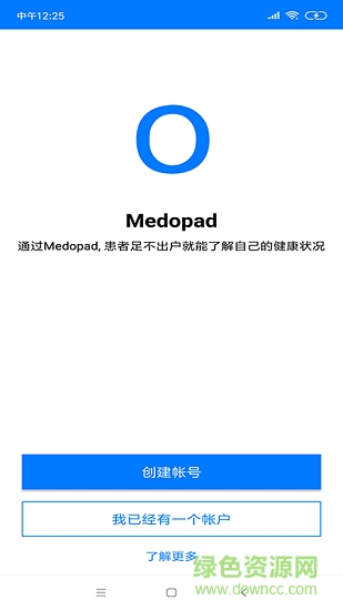 邁達普(medopad) v3.1.1 安卓版 3
