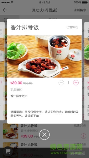 狼蜂鷹外賣軟件 狼蜂鷹外賣手機版