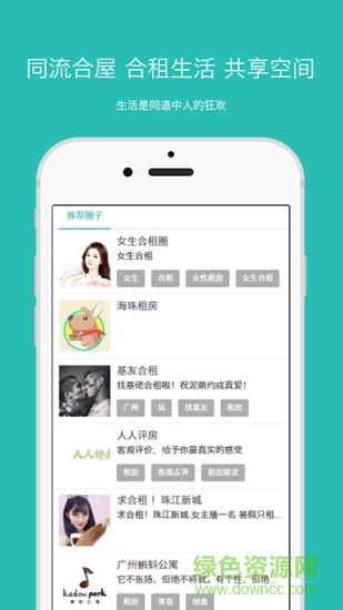租哪兒 v1.0.4 安卓版 0