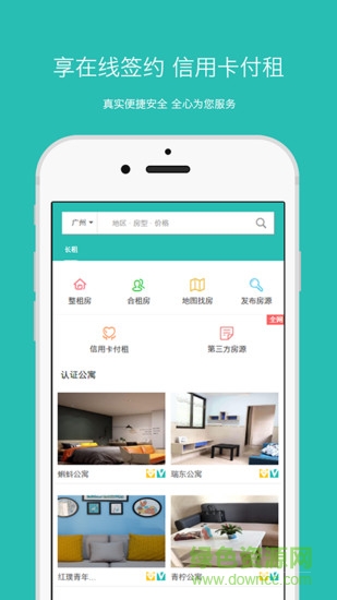 租哪兒