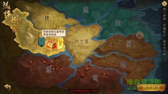 征途永恒游戲 v1.0.2.37 安卓版 0