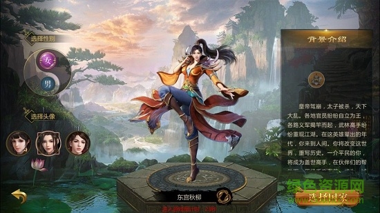 征途永恒游戲 v1.0.2.37 安卓版 2