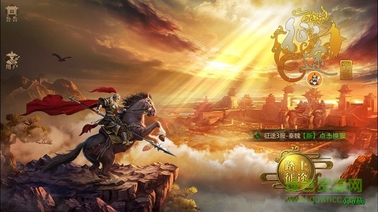 征途永恒游戲 v1.0.2.37 安卓版 3