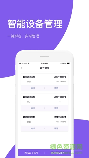 房總管管家app 房總管管家