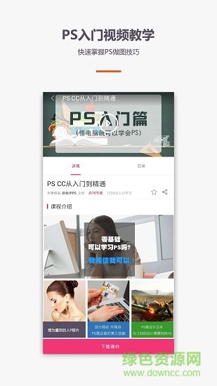 ps修圖p圖 v1.0.0 安卓版 0