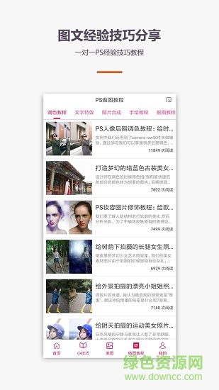 ps修圖p圖 v1.0.0 安卓版 3