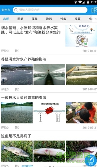 港灣水產(chǎn)(水產(chǎn)養(yǎng)殖) v1.1.9 安卓版 0