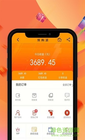 預(yù)購派2