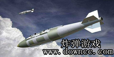 炸彈游戲