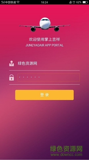 掌上吉祥app