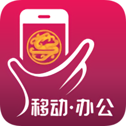掌上吉祥app移動辦公