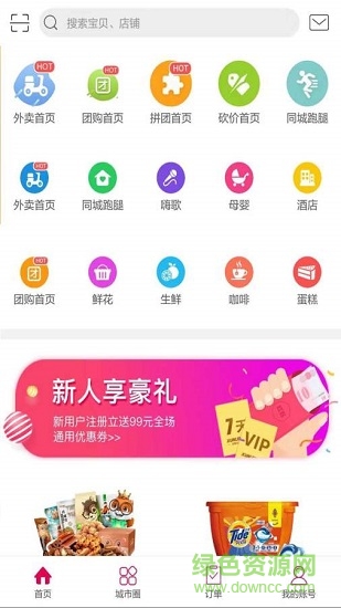 幸福尉氏 幸福尉氏下載