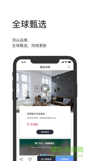 點開智能app