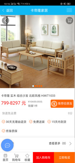 沈陽(yáng)卡帝隆家居 v1.06 安卓版 1