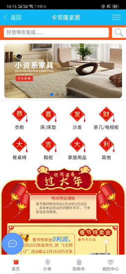 卡帝隆家居 卡帝隆家居安卓版