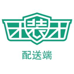 團裝團配送端